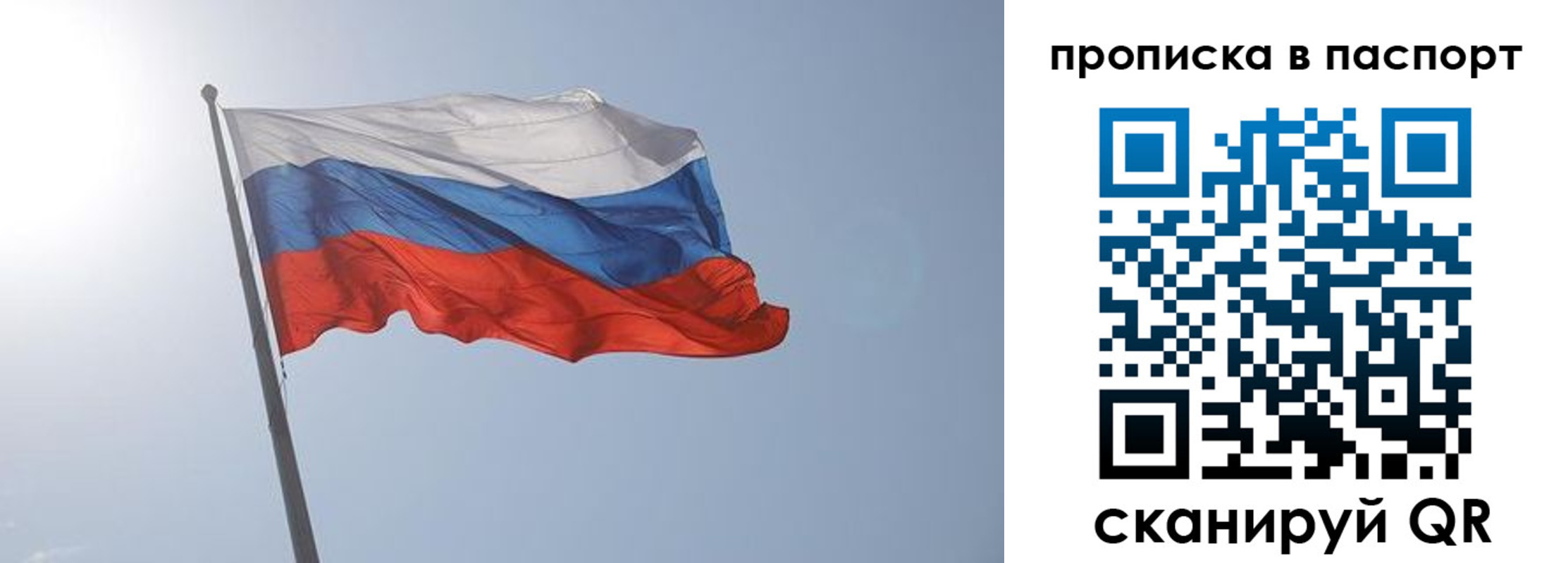прописка гарантия в Альметьевске
