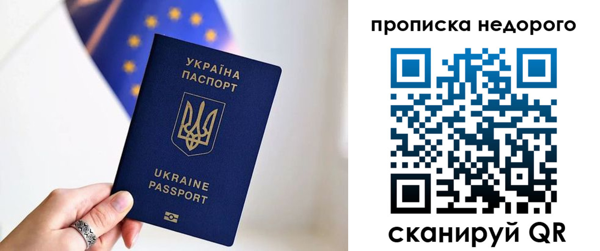 временная регистрация недорого в Альметьевске