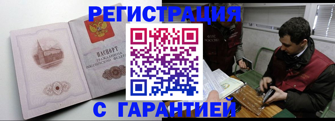 временная регистрация собственник в Альметьевске