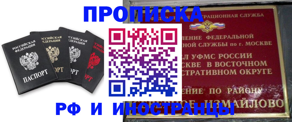 прописка от собственника в Альметьевске