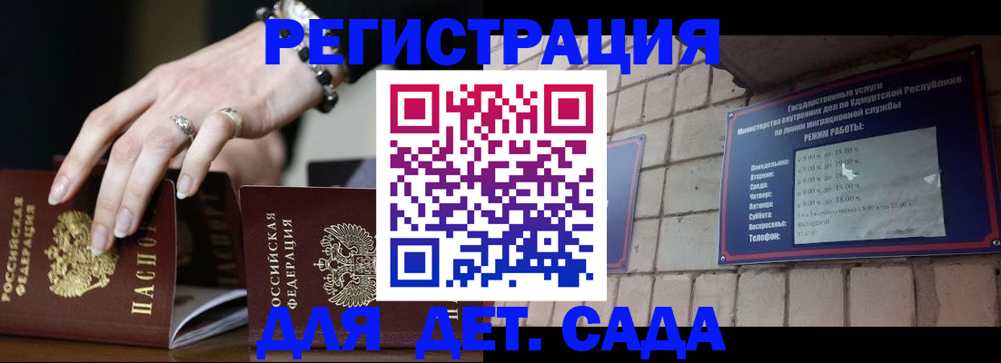 миграционный учет в Альметьевске
