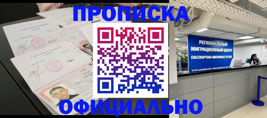 временная регистрация 2025 в Альметьевске