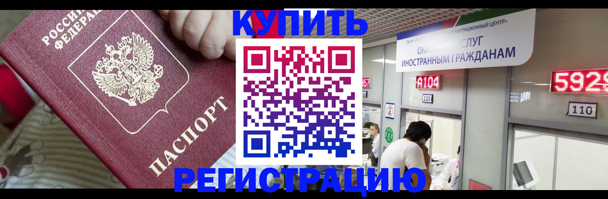 миграционный учет в Альметьевске