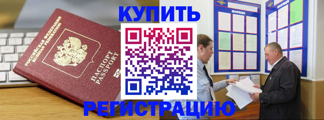 прописка ребенка в Альметьевске