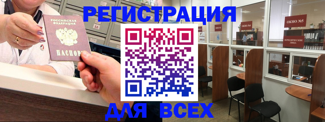 временная регистрация купить в Альметьевске
